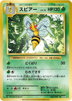 Beedrill card from CP6: Expansion Pack 20th Anniversary