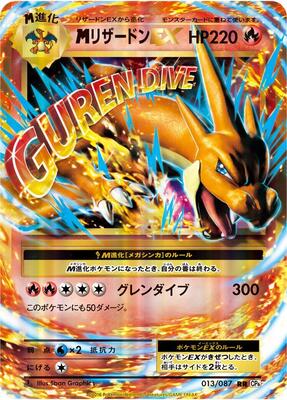 M Charizard EX - 013/087 card from CP6: Expansion Pack 20th Anniversary