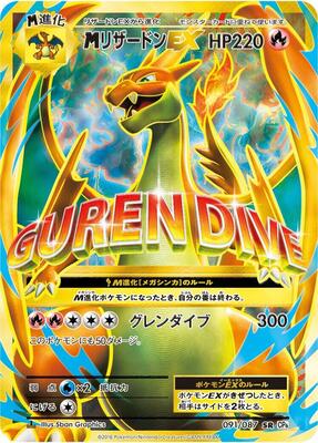 M Charizard EX - 091/087 card from CP6: Expansion Pack 20th Anniversary
