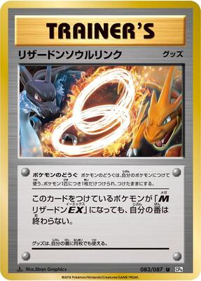 Charizard Spirit Link card from CP6: Expansion Pack 20th Anniversary