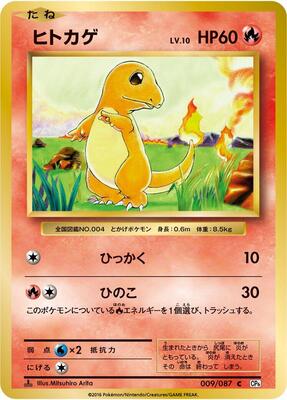 Charmander card from CP6: Expansion Pack 20th Anniversary