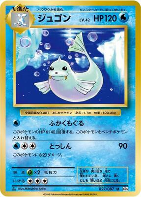 Dewgong card from CP6: Expansion Pack 20th Anniversary