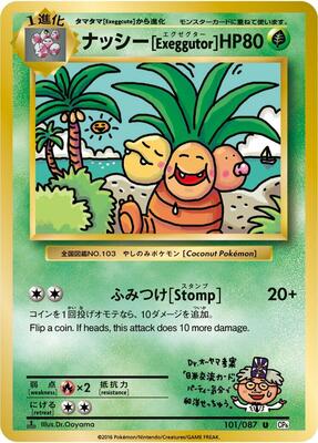 Exeggutor card from CP6: Expansion Pack 20th Anniversary