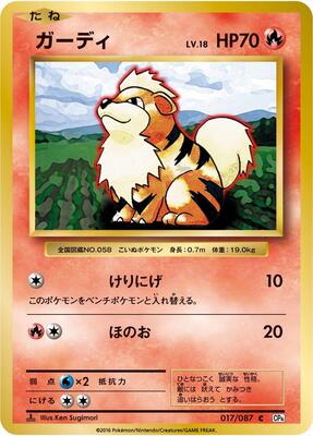Growlithe card from CP6: Expansion Pack 20th Anniversary