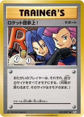 Here Comes Team Rocket! card from CP6: Expansion Pack 20th Anniversary