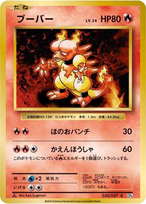 Magmar card from CP6: Expansion Pack 20th Anniversary