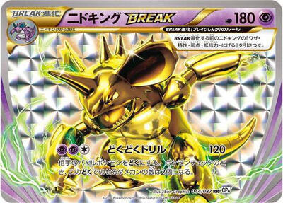 Nidoking BREAK card from CP6: Expansion Pack 20th Anniversary