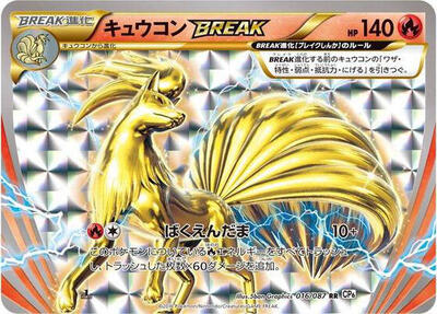 Ninetales BREAK card from CP6: Expansion Pack 20th Anniversary