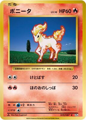 Ponyta card from CP6: Expansion Pack 20th Anniversary