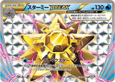 Starmie BREAK card from CP6: Expansion Pack 20th Anniversary