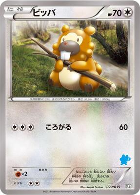 Bidoof card from XY Beginning Set