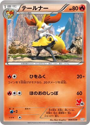Braixen card from XY Beginning Set