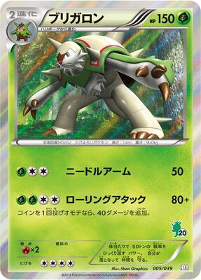 Chesnaught card from XY Beginning Set