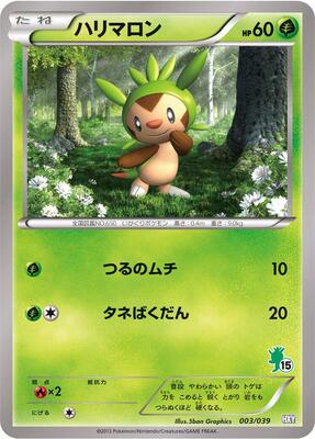 Chespin card from XY Beginning Set