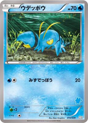 Clauncher card from XY Beginning Set