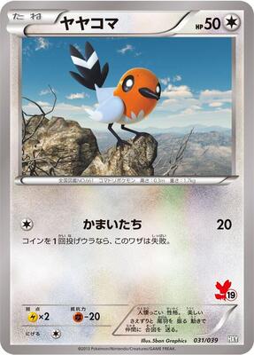 Fletchling card from XY Beginning Set