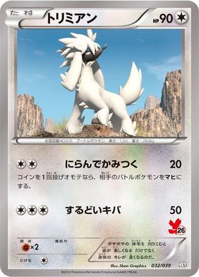 Furfrou - 032/039 card from XY Beginning Set