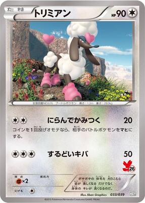 Furfrou - 033/039 card from XY Beginning Set