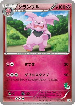Granbull card from XY Beginning Set