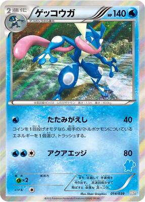 Greninja card from XY Beginning Set