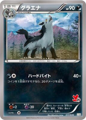 Mightyena card from XY Beginning Set