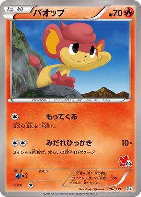 Pansear card from XY Beginning Set