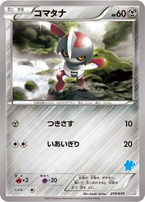 Pawniard card from XY Beginning Set
