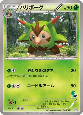 Quilladin card from XY Beginning Set