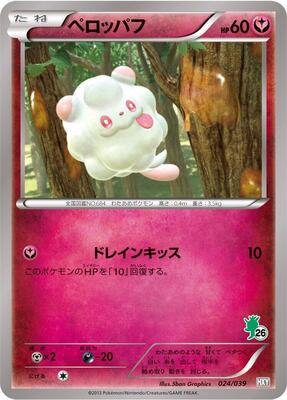 Swirlix card from XY Beginning Set