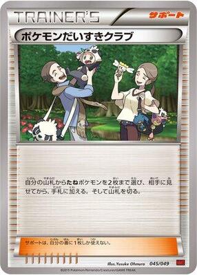 Pokemon Fan Club card from M Master Deck Build Box Power Style
