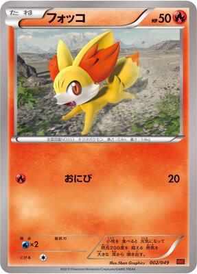 Fennekin card from M Master Deck Build Box Power Style