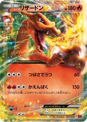 Charizard EX card from M Master Deck Build Box Power Style