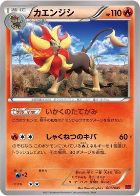 Pyroar card from M Master Deck Build Box Power Style