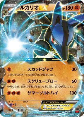 Lucario EX card from M Master Deck Build Box Power Style