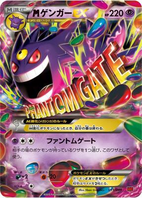 Mega Gengar EX card from M Master Deck Build Box Power Style