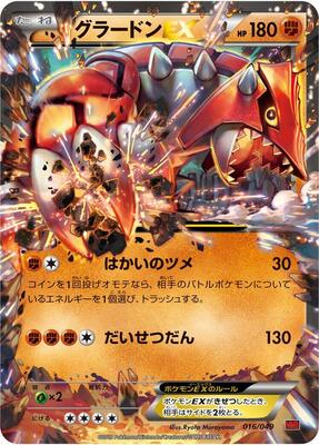 Groudon EX card from M Master Deck Build Box Power Style