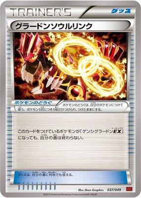 Groudon Spirit Link card from M Master Deck Build Box Power Style