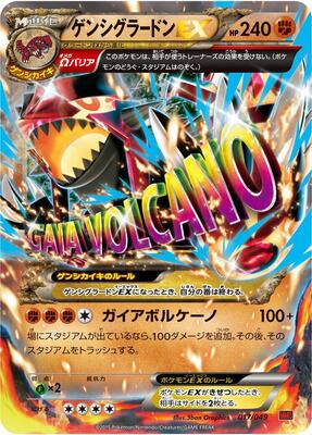 Primal Groudon EX card from M Master Deck Build Box Power Style