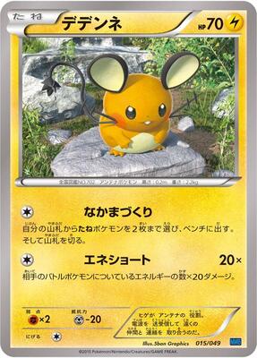 Dedenne card from M Master Deck Build Box Speed Style
