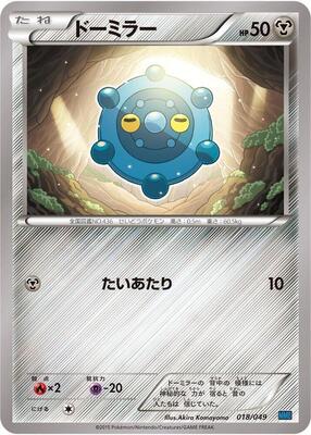 Bronzor card from M Master Deck Build Box Speed Style