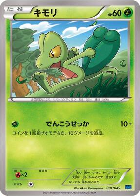Treecko card from M Master Deck Build Box Speed Style