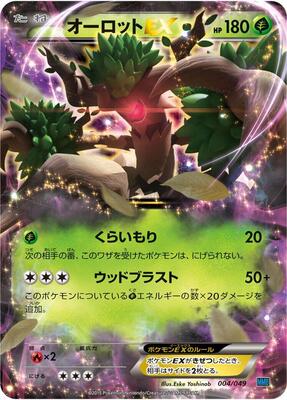 Trevenant EX card from M Master Deck Build Box Speed Style
