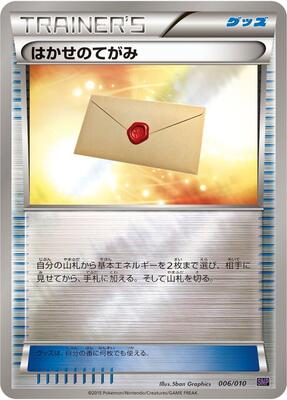 Professor's Letter card from SNP: Noivern BREAK Evolution Pack