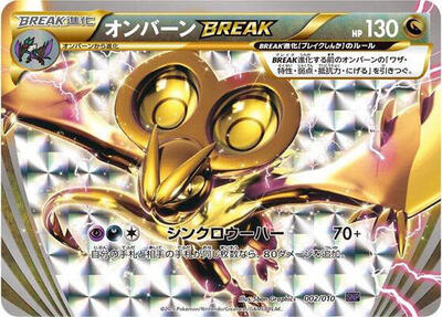Noivern BREAK card from SNP: Noivern BREAK Evolution Pack