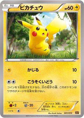 Pikachu card from SNP: Raichu BREAK Evolution Pack