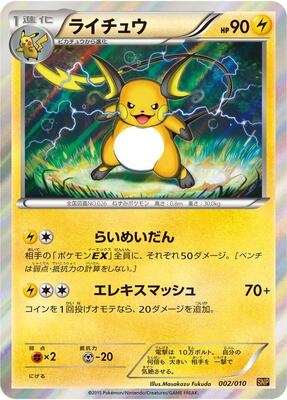 Raichu card from SNP: Raichu BREAK Evolution Pack