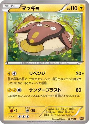 Stunfisk card from SNP: Raichu BREAK Evolution Pack