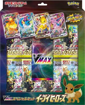 Eevee Heroes VMAX Special Set card from S6a: Eevee Heroes