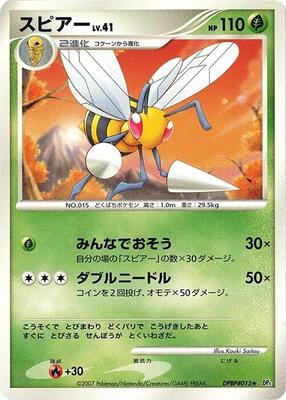 Beedrill card from DP4: Moonlit Pursuit