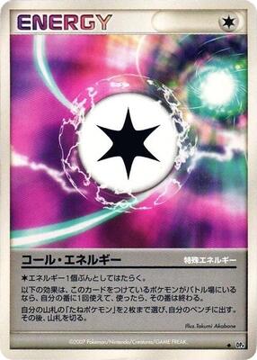 Call Energy card from DP4: Moonlit Pursuit